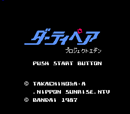 Dirty Pair: Project Eden title screen for Famicom Disk System